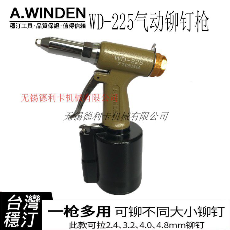 Taiwan's original industrial steady statin WD - 225 pneumatic riveting gun pull riveting gun pneumatic riveting machine