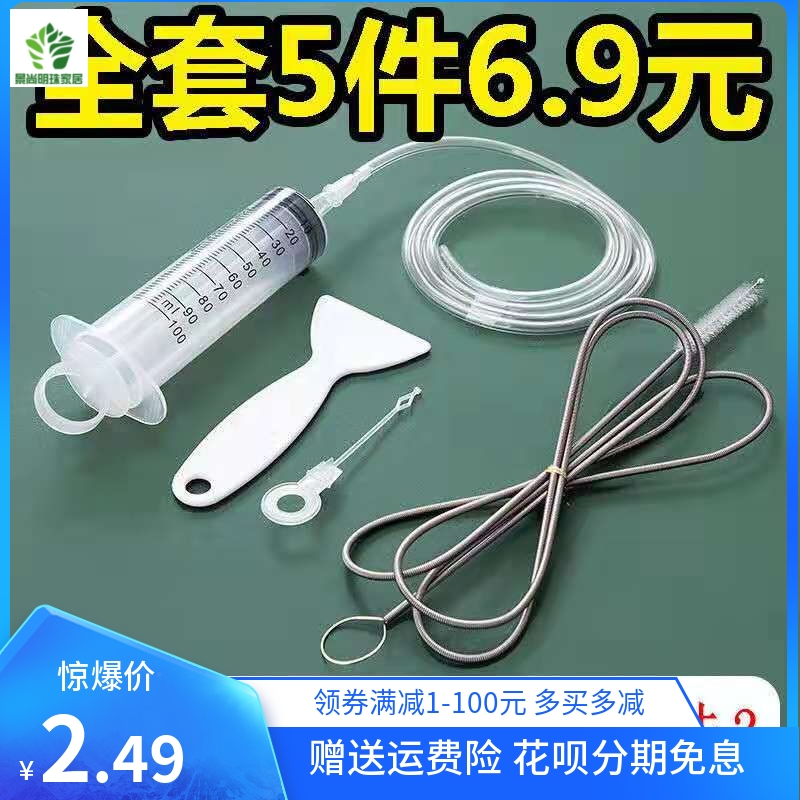 Multifunctional refrigerator dredge cleaner cleaning thever 5 pieces of ice cabinet drain pipe cleaning up drain hole household cleaning brush