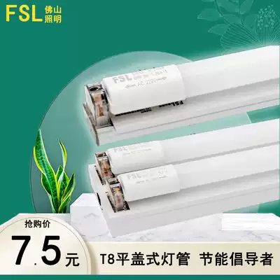 Foshan lighting t8 light tube integrated LED tube energy-saving bracket full set of t5 fluorescent tube super bright 1 2 meters