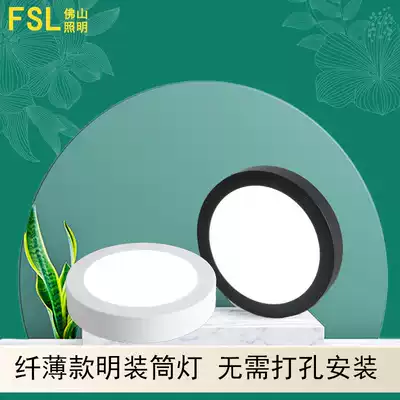 fsl Foshan Zhao Yang desk lamp walkway light LED ceiling lamp round passage corridor light small porch light
