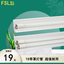  Foshan lighting T8LED lamp double support with cover bracket project t5 fluorescent lamp full set of 1 2 meters double tube bracket lamp