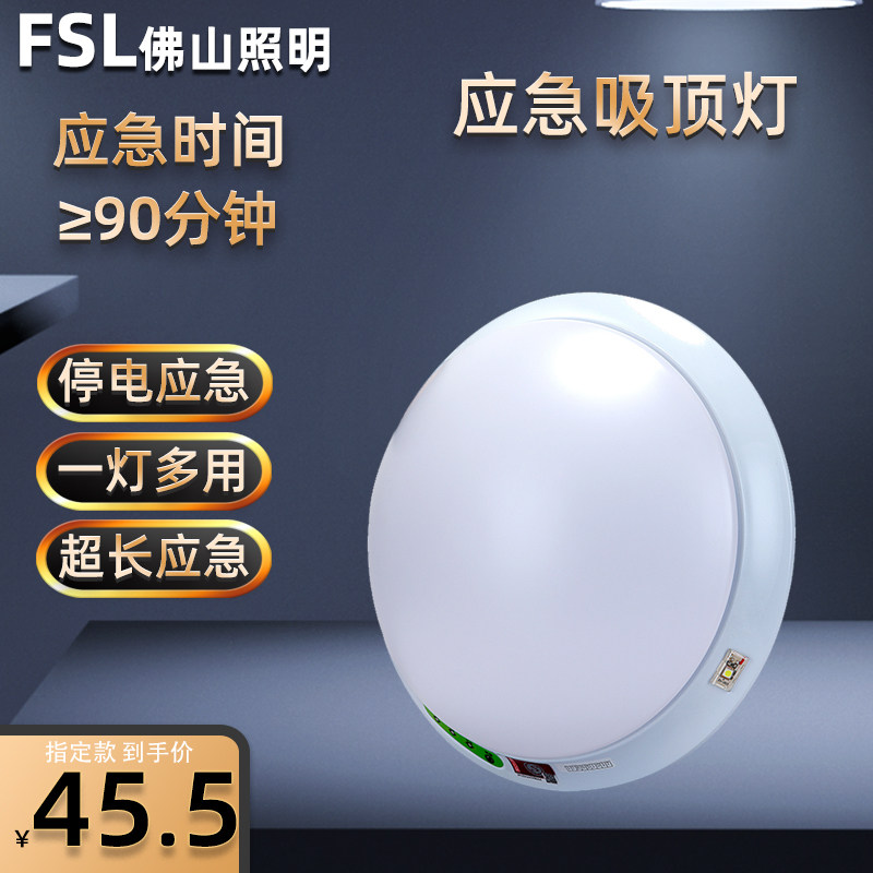 Foshan lighting led emergency lighting lamp suction ceiling lamp Home corridor Walking light lamp with light control sound control intelligent lamp emergency lighting lamp