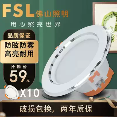 Foshan Lighting LED downlight 3w5w embedded ceiling light living room ceiling hole light 10W barrel light 8cm spotlight