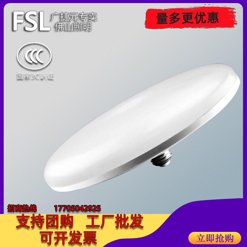 Foshan lighting bulb High power led UFO lamp Household super bright E27 screw energy-saving lamp Factory workshop indoor