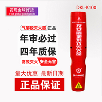 Car fire extinguisher aerosol fire extinguisher portable household small car car fire equipment shop 3C certification