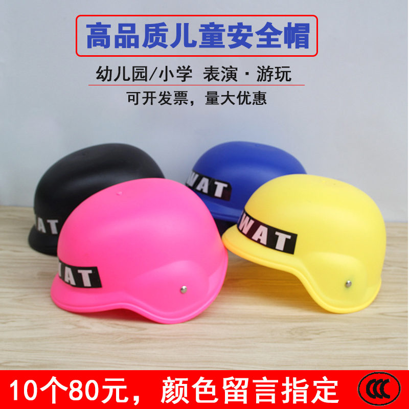 Children's safety helmet Safety Helmet Elementary School Children's Kindergarten Performance Children's Toys Billed Game Protective Cap High Quality