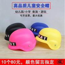Childrens helmet helmet primary school childrens kindergarten performance childrens toys can be invoiced game protective cap high quality
