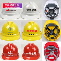 Helmet ABS construction helmet Helmet helmet breathable construction engineering construction electrician leaders free printing
