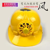 N0 1 Summer helmet solar fan cap helmet sunshade sunscreen hat riding fan cap construction site construction