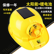 ABS fan helmet solar cap lithium battery site anti-smashing helmet charging multifunctional sunscreen cap
