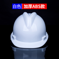 Thickened ABS material leadership Helmet helmet labor protection helmet safety helmet anti-smashing construction project free printing
