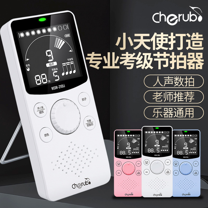 Cherub Electronic Metronome, Special Instrument for Piano Grading, Universal for Guitar, Guzheng, Violin, Vocal Rhythm Device Cherub Electronic Metronome, Special Instrument for Piano Grading, Universal for Guitar, Guzheng, Violin, Vocal Rhythm Device