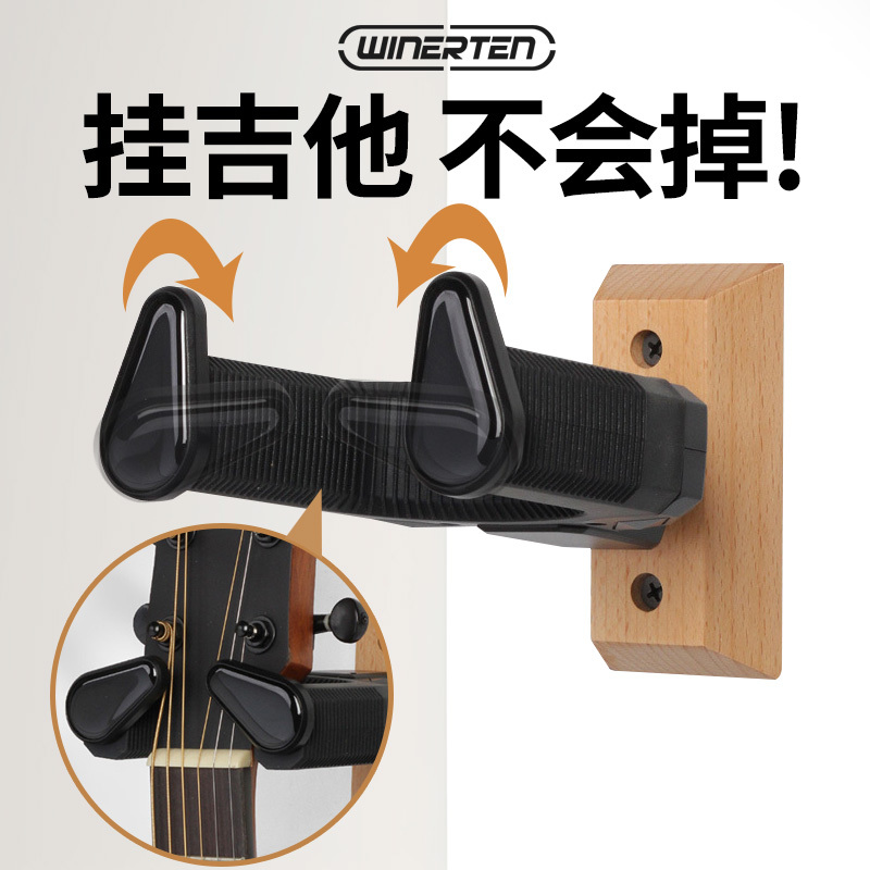 Solid Wood Guitar Hook Electric Guitar Classical Folk Guitar Wall Hook Hanger Ukulele Hanging Rack Solid Wood Guitar Hook Electric Guitar Classical Folk Guitar Wall Hook Hanger Ukulele Hanging Rack