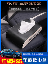 Red Flags Car-carrying Paper Towels Box Car Cramps Cartons Inside Car Multifunction Creative Napkins Boxes of Decorative Accessories