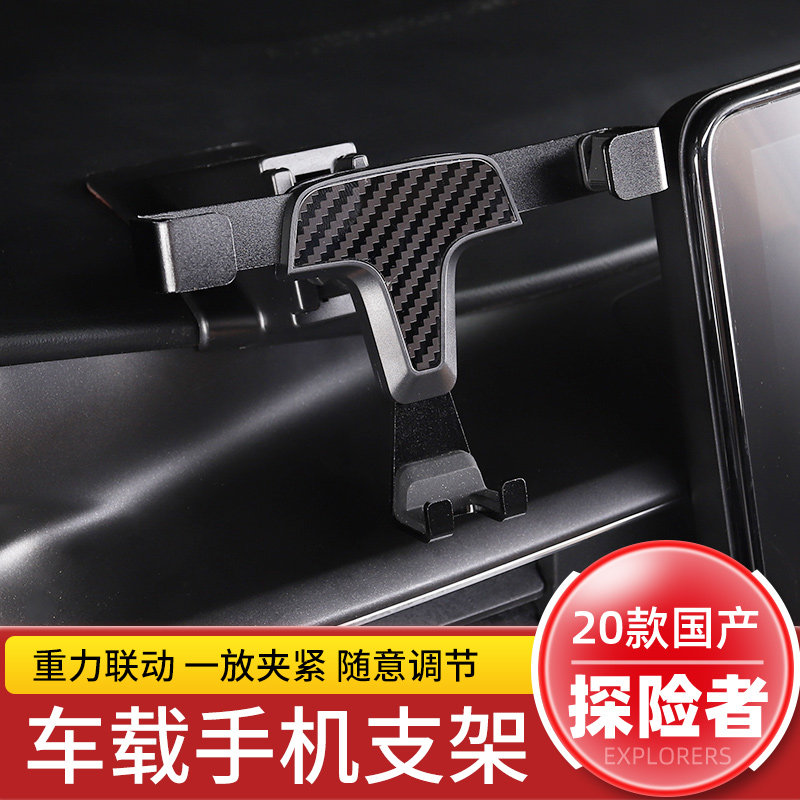 20-22 Ford Explorer On-board Mobile Phone Holder Retrofit Special Interior Trim Car Navigation Mobile Phone Holder