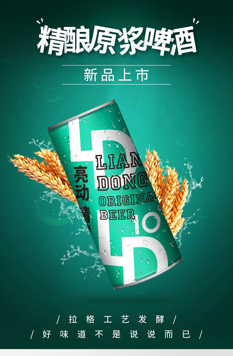 亮动 精酿原浆 拉格黄啤 啤酒 1L*2罐 天猫优惠券折后¥19.8包邮(¥39.8-20) 亮动 精酿原浆 拉格黄啤 啤酒 1L*2罐 天猫优惠券折后¥19.8包邮(¥39.8-20)