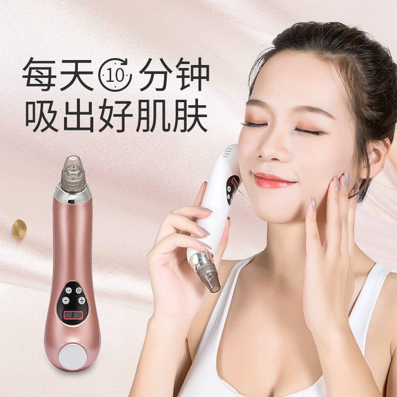 Suction blackhead artifact electric suction acne suction beauty instrument cleansing face wash pore bubble cleaner