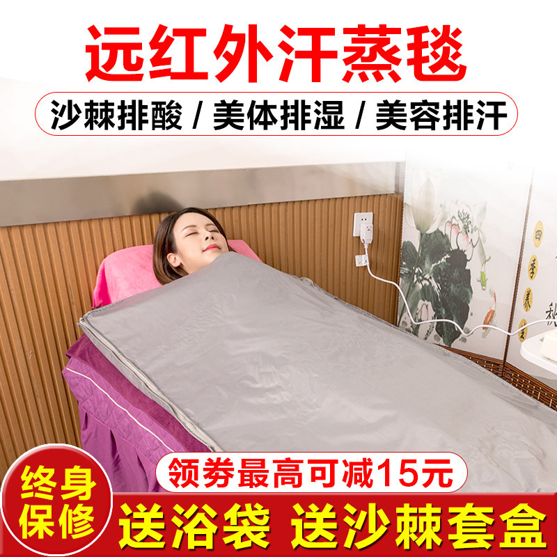 Sea buckthorn detoxirows Wet Platoon Acid Space Blanket Perspiration Bag Beauty Salon Exclusive Acid Blanket Full Body Home Sweating