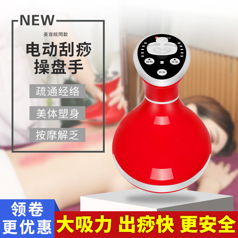 Scraping instrument Moxibustion Instrument Electric Meridians Brush Five Rows Dredge of magnetotherapy massage Acid Domestic Gravity Playground