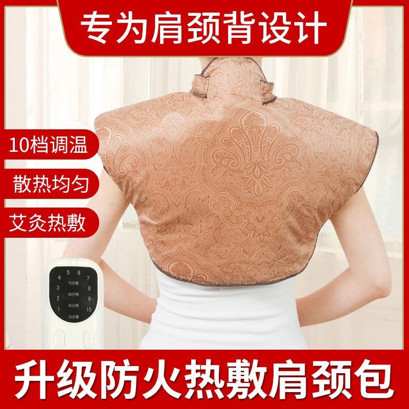 Shoulder pads warm shoulder pain electric heating men's and women's middle-aged and elderly cold-proof confinement protection cervical vertebra moxibustion hot compress