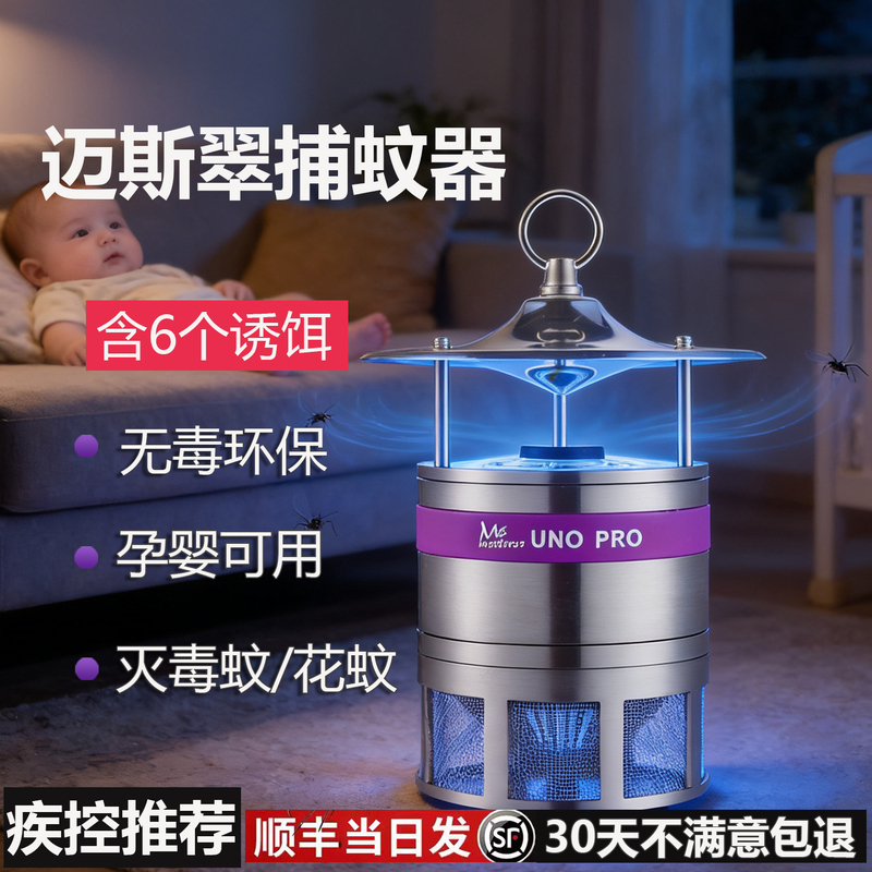 Carbon Dioxide Mosquito Killer Lamp for Home Use, Mosquito Repellent for Infants, Young Children, and Pregnant Women, Mosquito Killer Device for Bedrooms, Inhalation Type Mosquito Killer