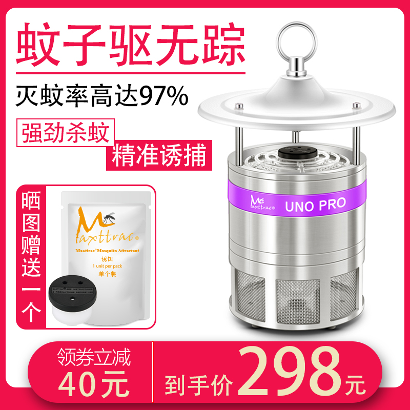 Maxtrix mosquito killer lamp indoor household carbon dioxide environmental protection inhalation mosquito trap outdoor commercial mosquito killer artifact