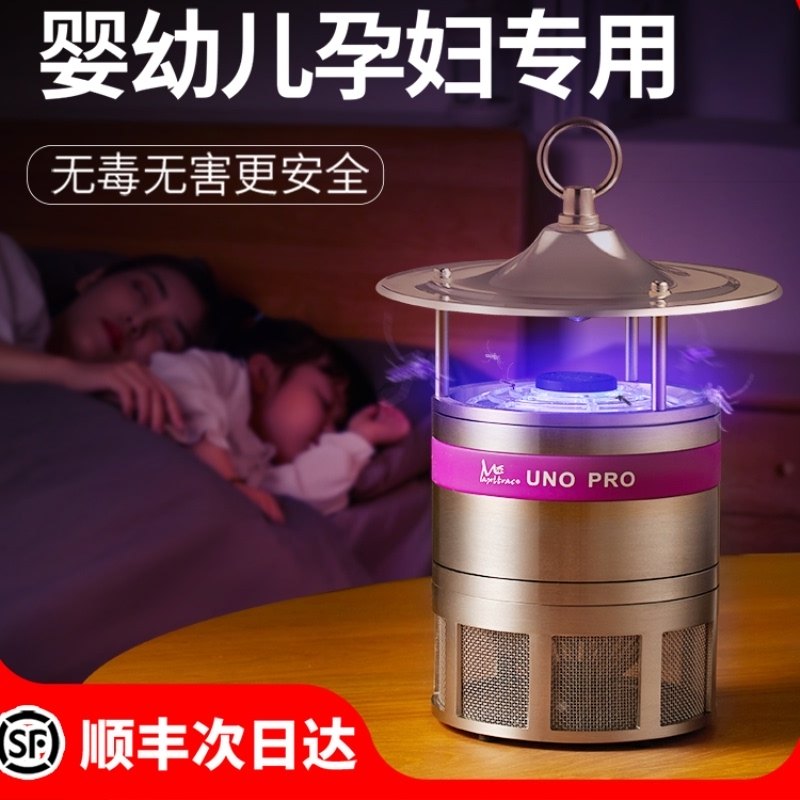 Maisitui mosquito killer lamp Indoor household carbon dioxide environmental protection suction mosquito trap Outdoor commercial mosquito killer artifact