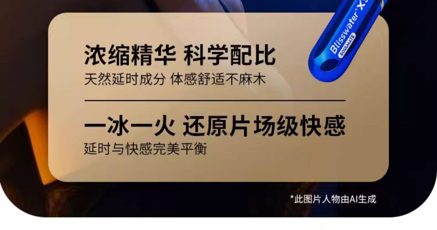 【中国直邮】 享久 五代延时喷剂 非凡男用品持久喷雾5代延迟不射3亨 官方持久 3ml
