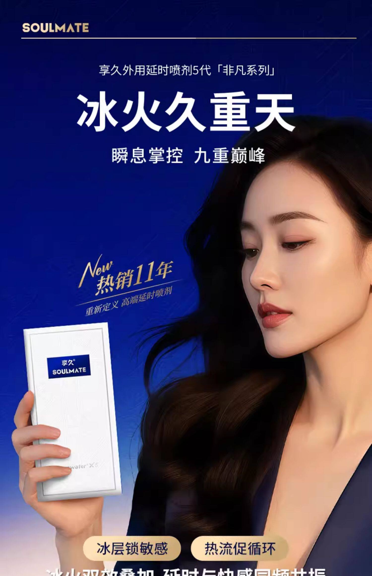 【中国直邮】 享久 五代延时喷剂 非凡男用品持久喷雾5代延迟不射3亨 官方持久 3ml