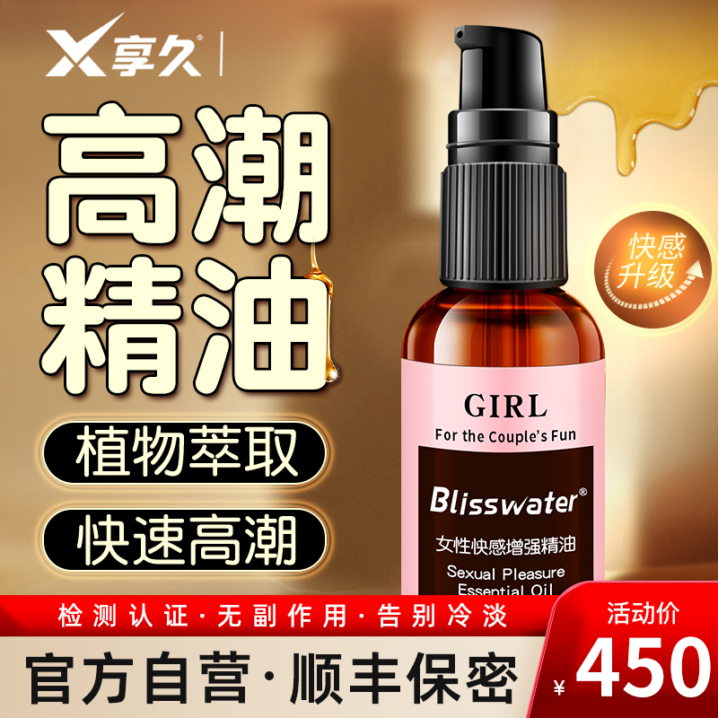 Enjoy a long time 3 generations of men's spray female essential oil combination men's and women's couple lubricant powder tender private parts total orgasm