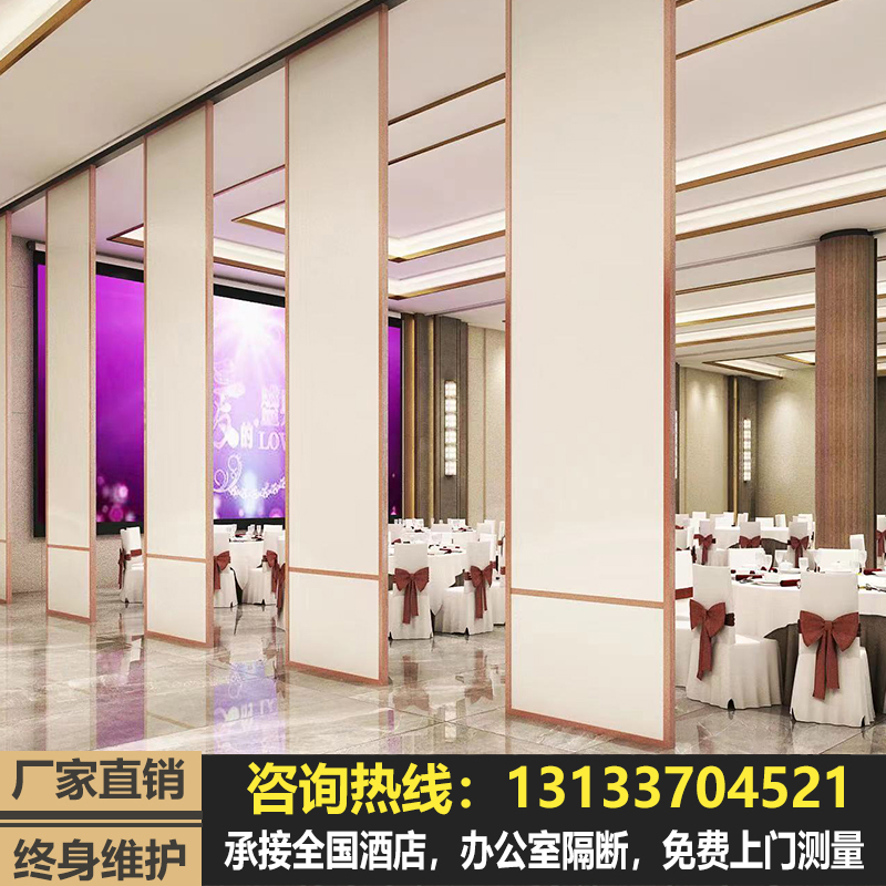 Hotel Activity Partition Wall Banquet Hall Office Partition Folding Ramen Dance House Mobile Screen Soundproofing