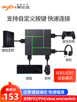 Lai Shida game console peripheral conversion box xbox one PS4 PS3 switch keyboard mouse headset