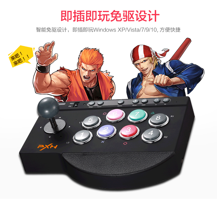 Lai Shida arcade rocker King of Fighters 97 máy tính bảng điều khiển trò chơi USB không chậm trễ PS4 TV chiến đấu Street Fighter - Cần điều khiển tay cầm chơi game pc