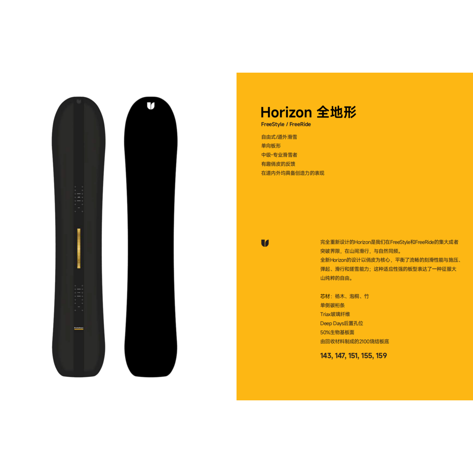 25/26新款United Shapes Horizon单板滑雪板：全地形征服者，滑雪小白也 