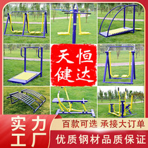 Outdoor Fitness Equipment Outdoor Community Park Community Square Walking Machine Combination Set Sports Equipment