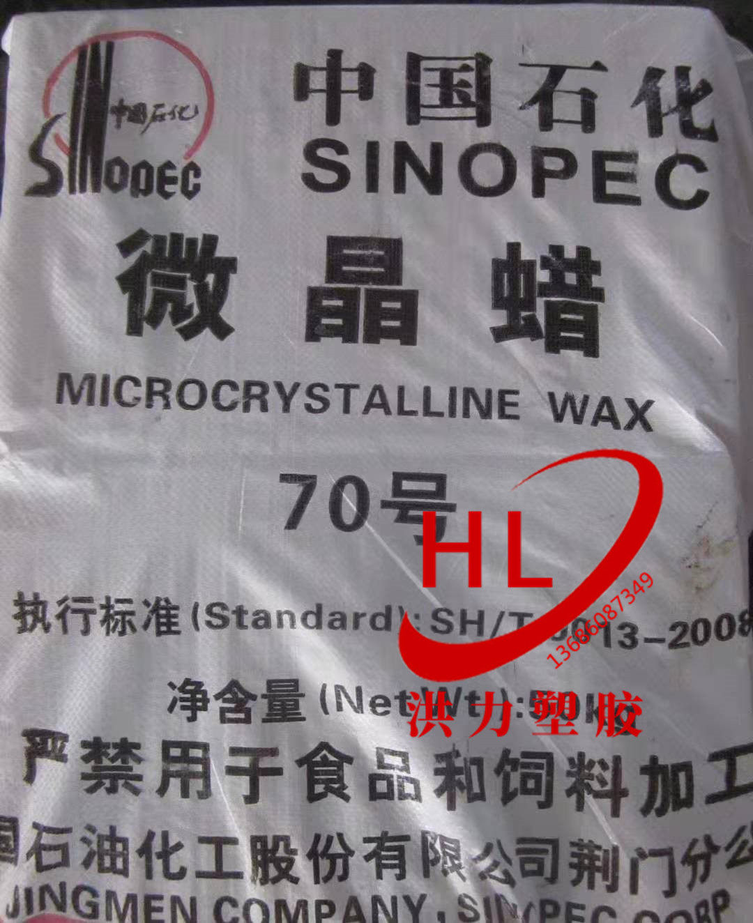 Industrial grade 70-80 solid microcrystalline wax ground wax high quality microcrystalline wax high melting point paraffin microcrystalline wax polishing wax