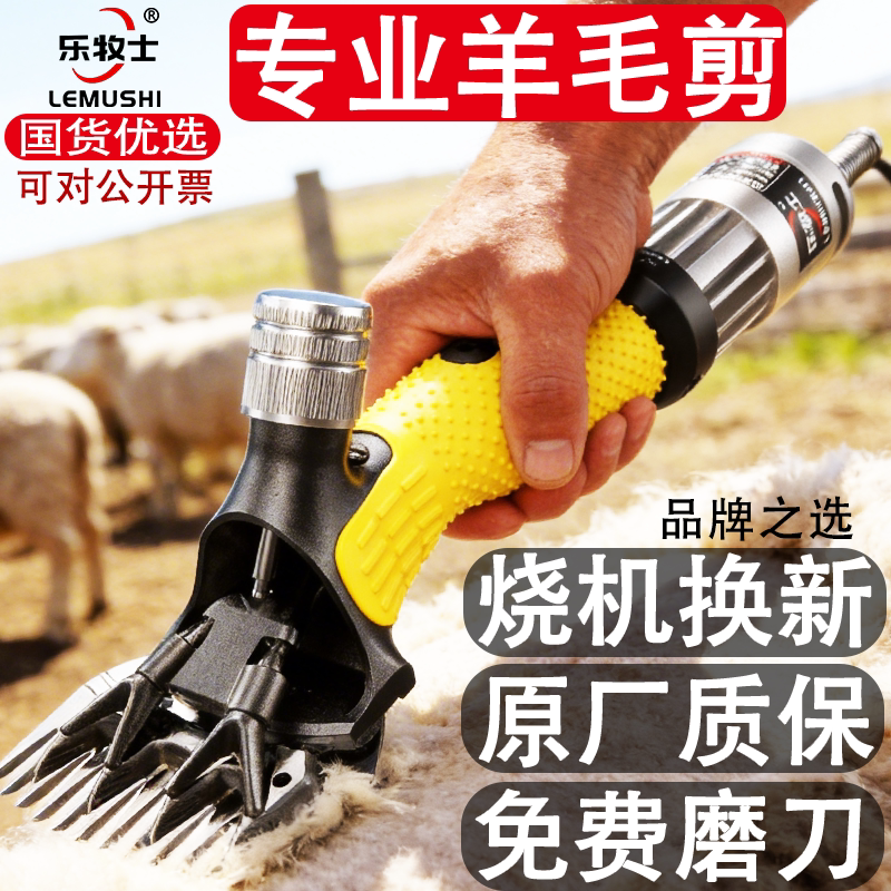 Electric Sheep Shearing Machine, High-Power Sheep Clipper, Electric Sheep Shearing Clipper, Sheep Wool Clipper, Sheep Shearing Machine Electric Sheep Shearing Machine, High-Power Sheep Clipper, Electric Sheep Shearing Clipper, Sheep Wool Clipper, Sheep Shearing Machine