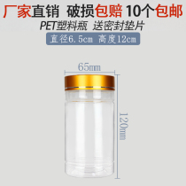 5512 gold cap plastic bottle milk powder honey biscuit jar sealed food grade Dendrobium fruit juice with lid