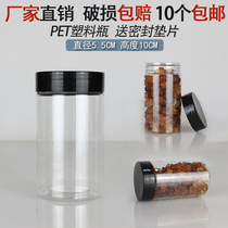 5510 black cap food medicine universal bottle PET material diameter transparent packaging can hand screw with lid