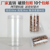 1018 transparent cover 80g medicinal herbs dry goods Miscellaneous grain tea plastic bottle sealed transparent small jar with lid