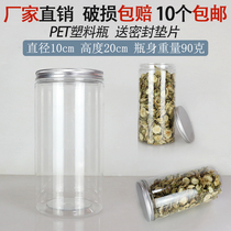 1020 aluminum silver cover 80 grams of whole grains notoginseng powder snack grade round thick preservation pot honey bottle food