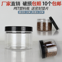 8565 Black Cap large capacity plastic bottle pet food grade plastic environmental hygiene