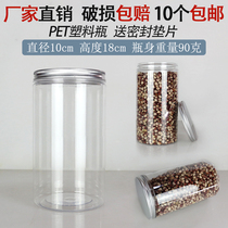 1018 aluminum silver lid 80g flower tea white sugar sealed storage jar transparent food grade plastic bottle noodle dry bottle
