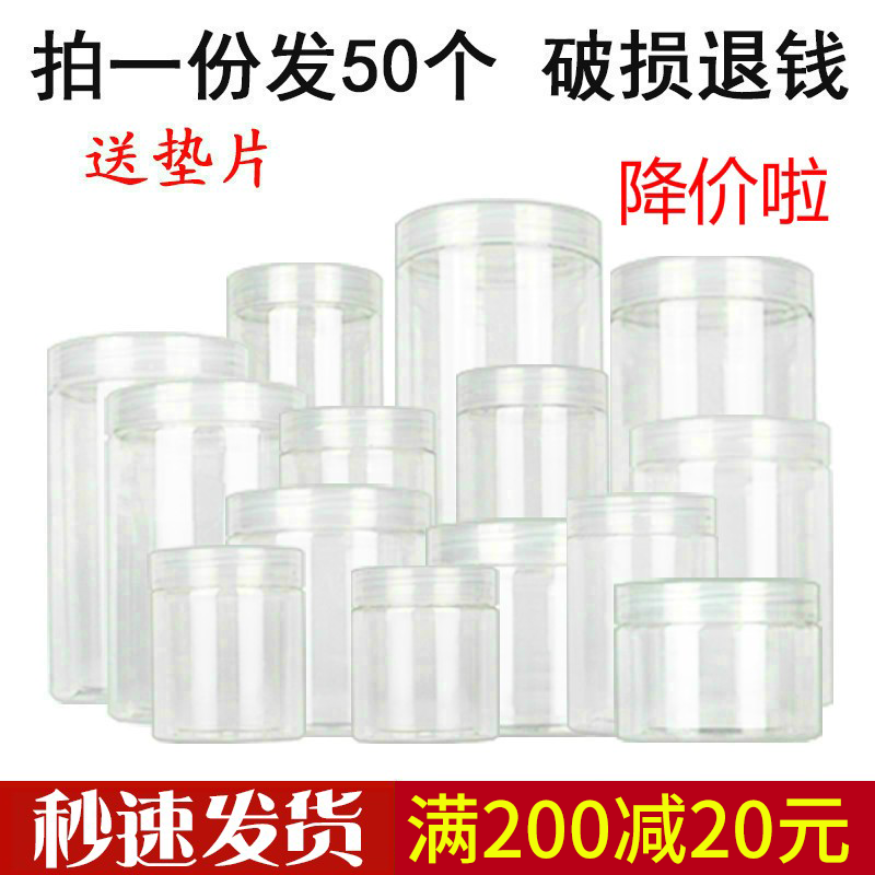 pet food grade transparent plastic bottle snack tea biscuit packaging bottle candy box honey sealed jar