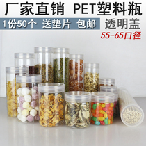Transparent coverPET food plastic bottle honey jar Snack biscuit kitchen seasoning brown sugar sealed jar