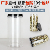 1020 black lid 80g grain juice honeypot candy jar sealed can transparent thick plastic bottle