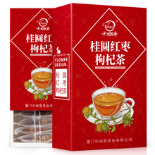 中闽飘香 桂圆枸杞红枣茶 八宝茶 特级 100g