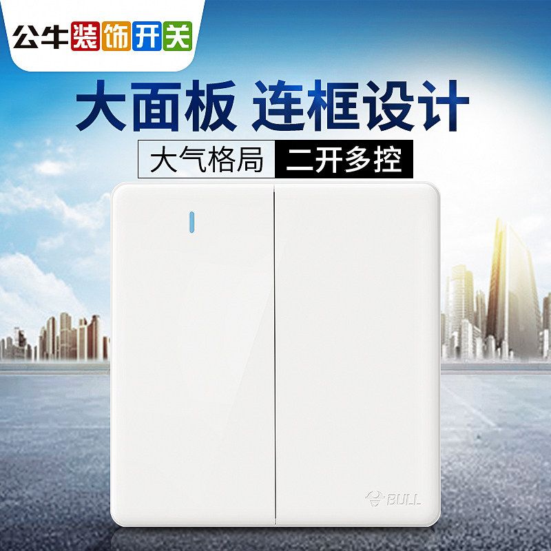 Bull decorative switch socket panel two-open multi-control power supply light switch 86 type midway switch panel G28 white