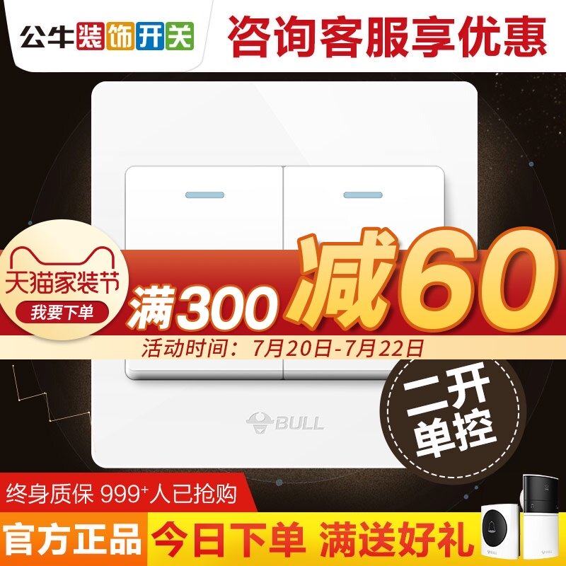 Bull light switch socket panel two open single control 2 position 2 open two open double open associated single control 86 type concealed power supply