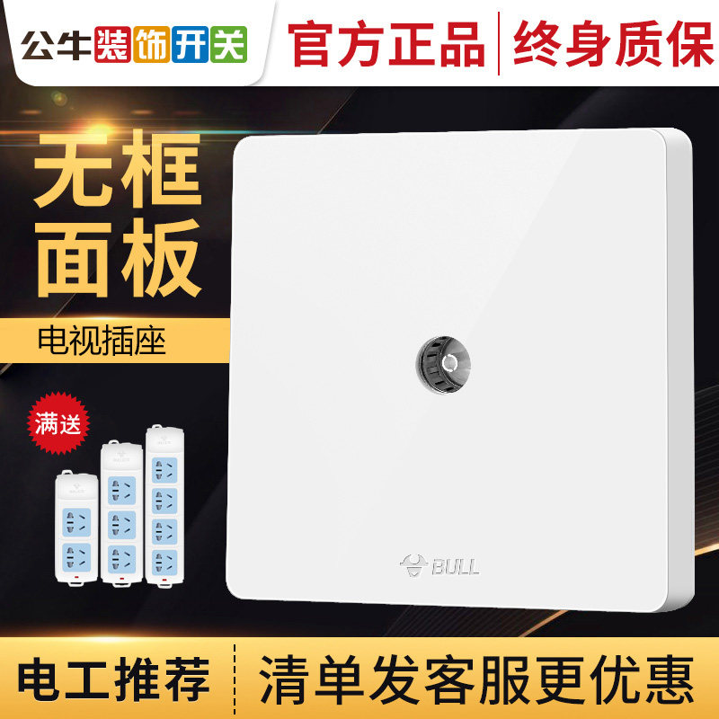 Bull 86 Type TV Socket Cable TV Socket Home CCTV Jack TV Switch panel G12 white
